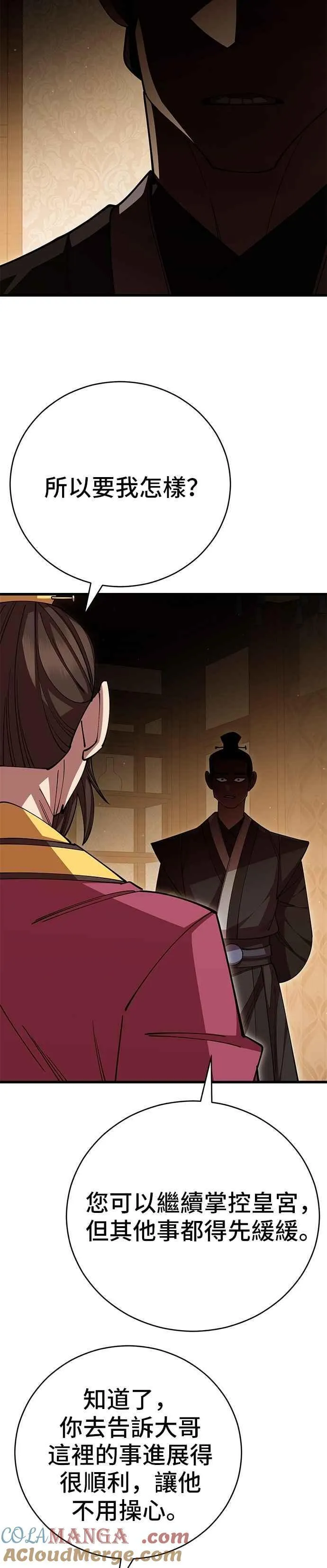第103话 第19页