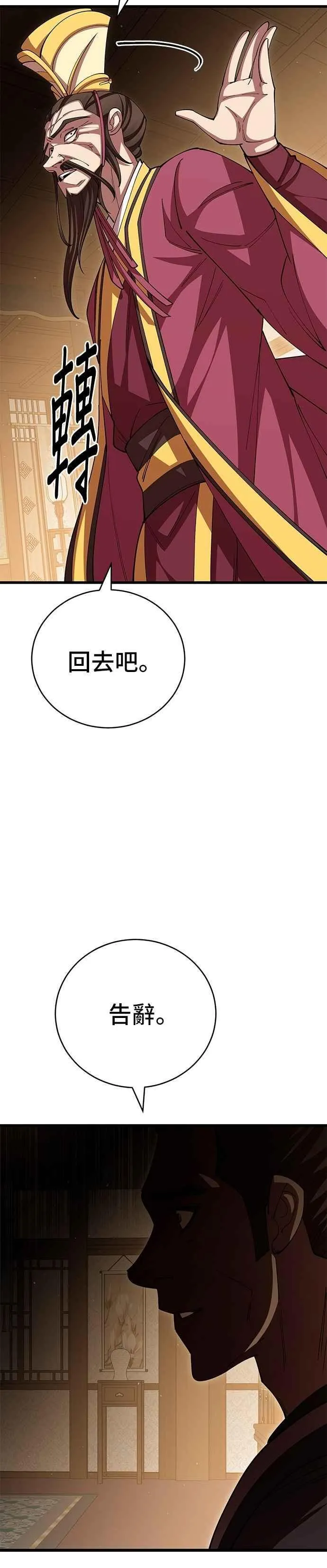 第103话 第20页