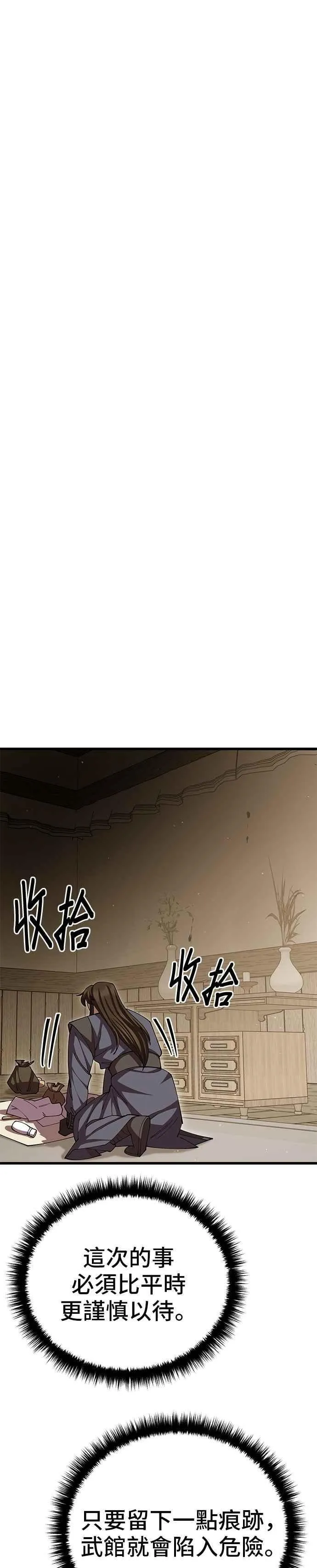 第103话 第21页