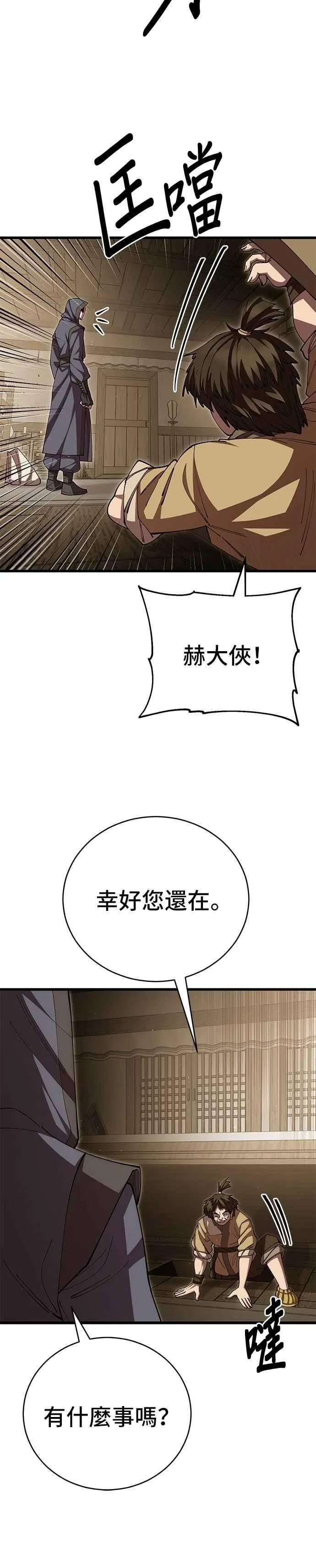 第103话 第23页