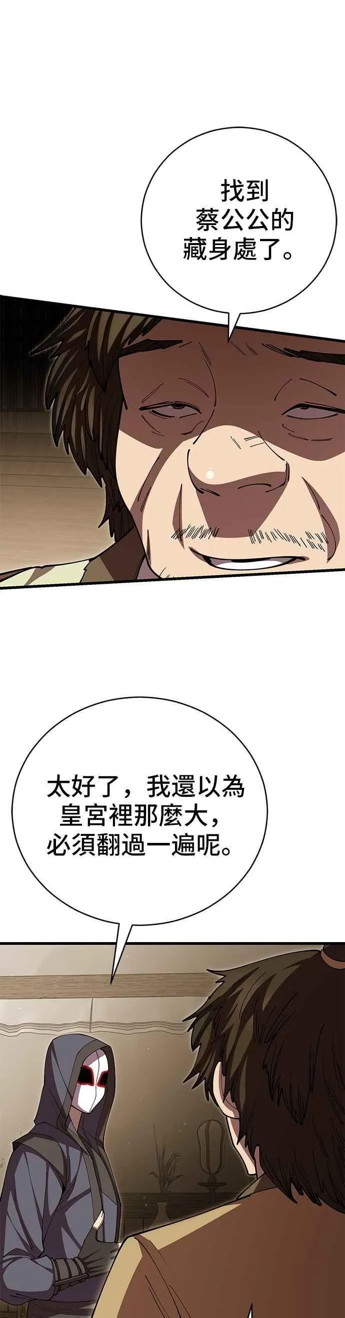 第103话 第24页