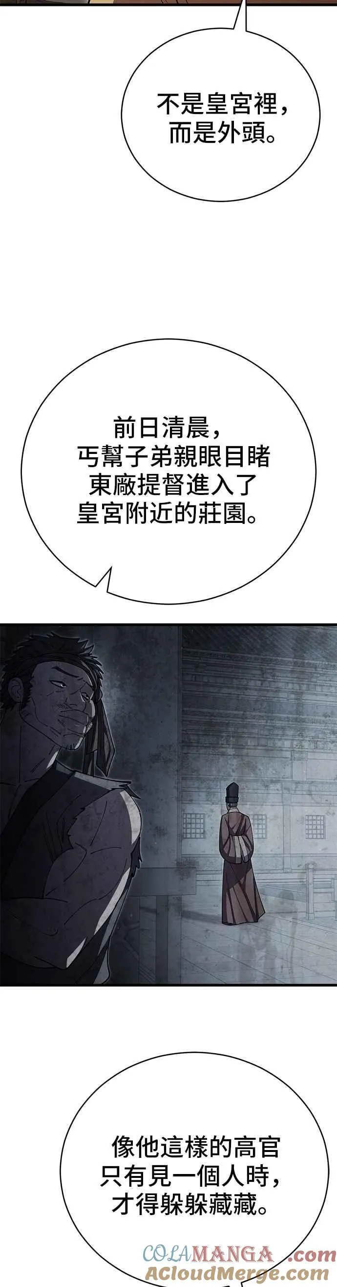 第103话 第25页