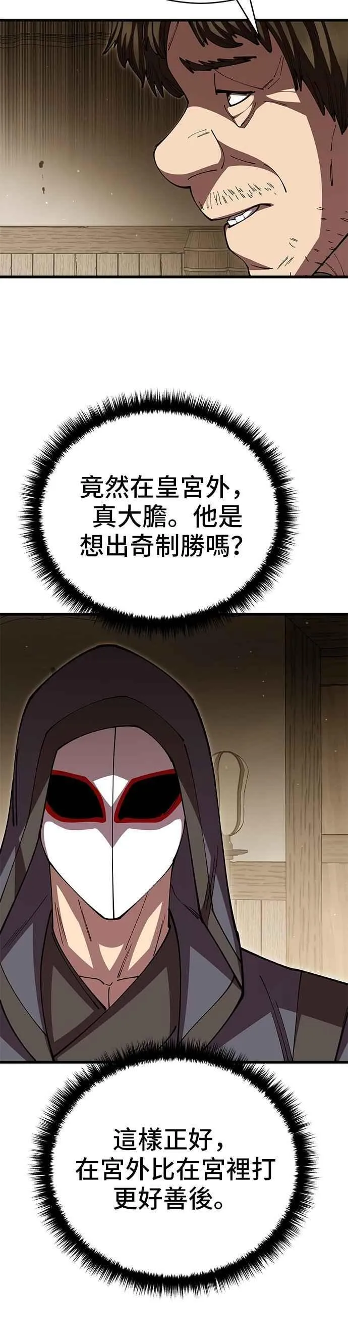 第103话 第26页