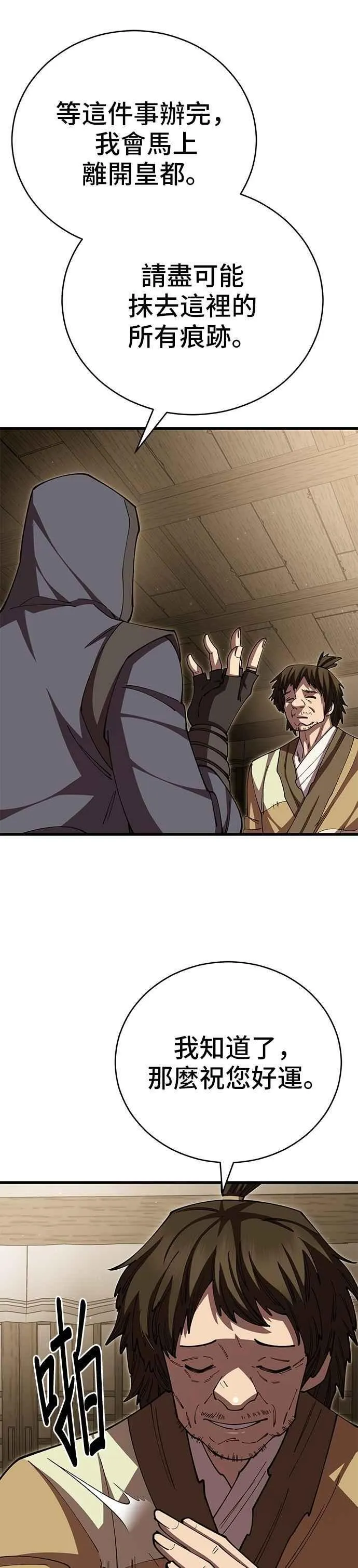 第103话 第27页