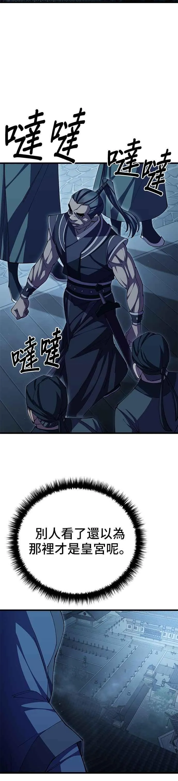 第103话 第29页
