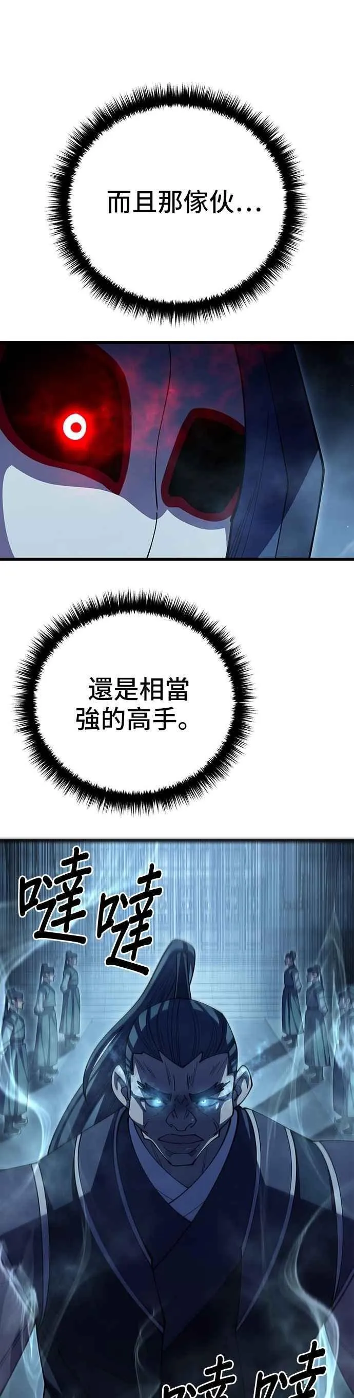 第103话 第30页