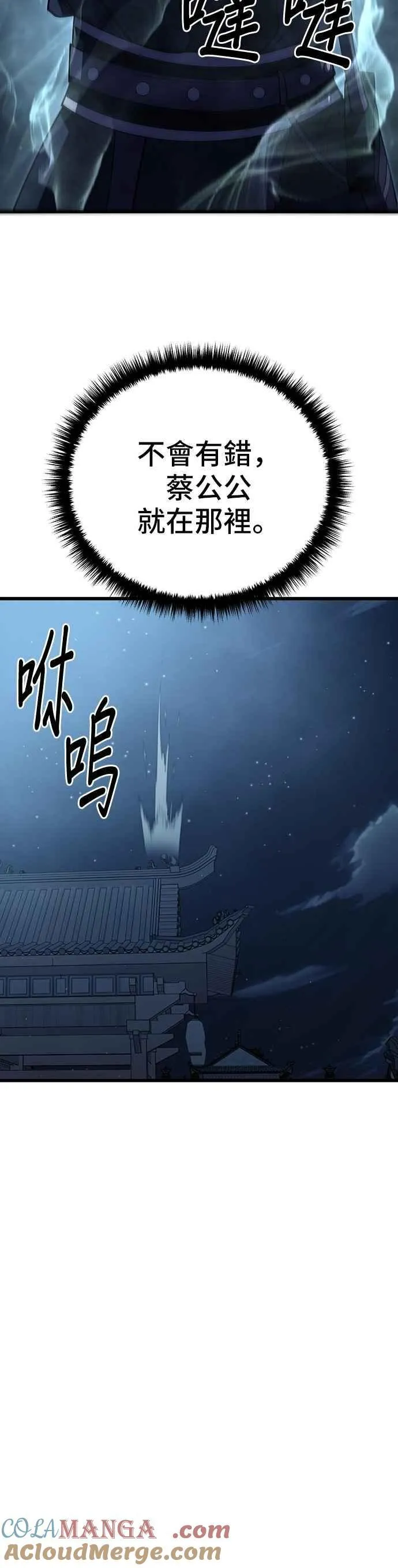 第103话 第31页