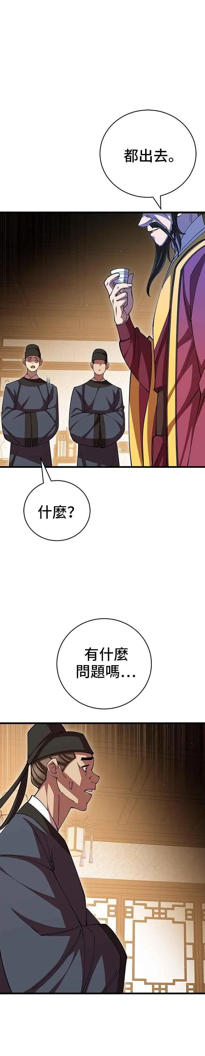 第103话 第33页