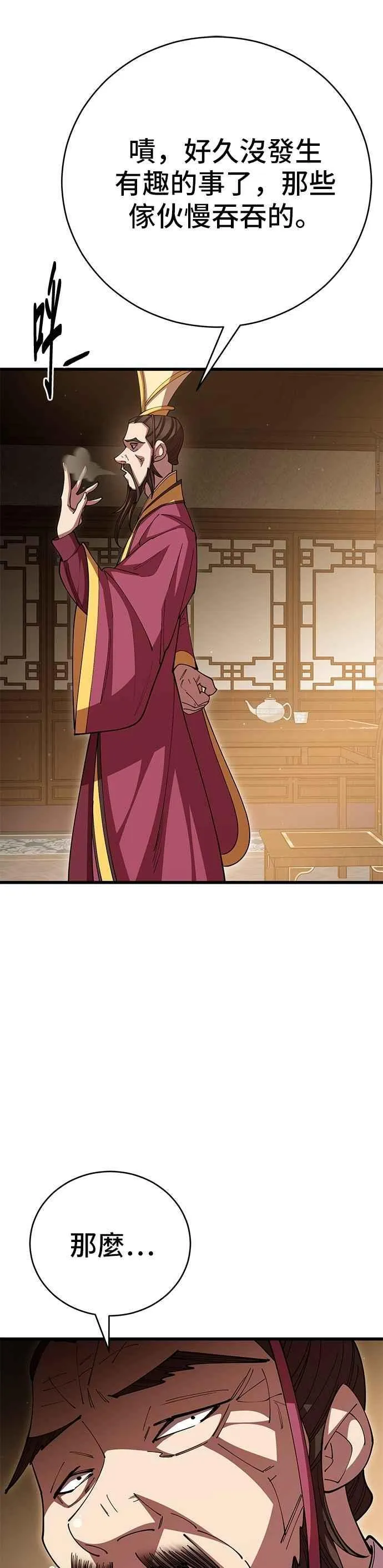 第103话 第36页