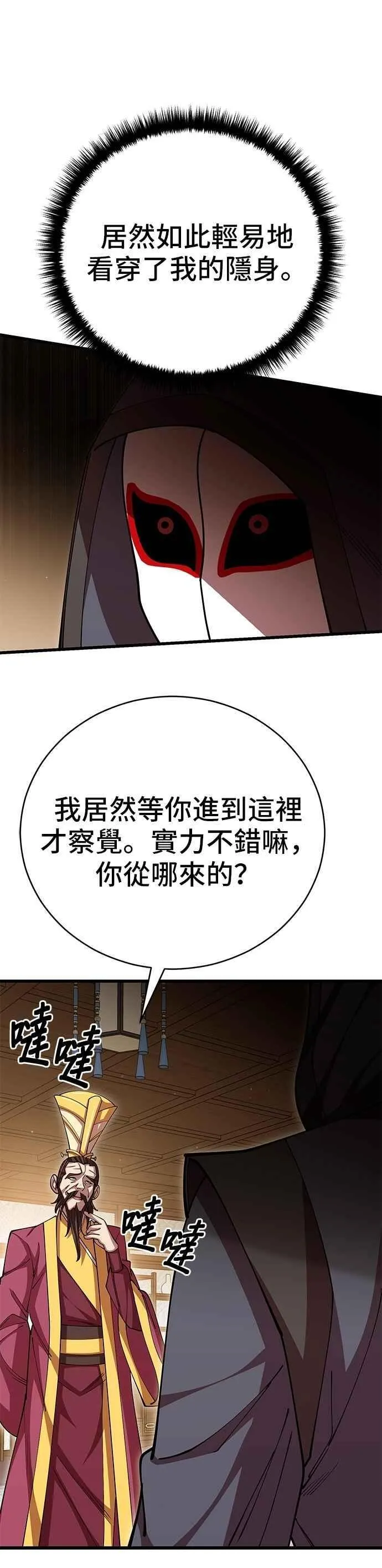 第103话 第38页