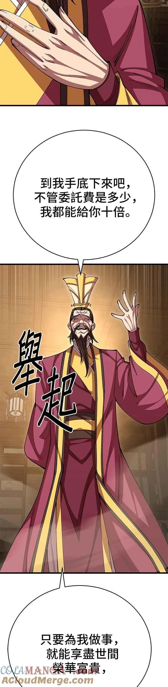第103话 第40页