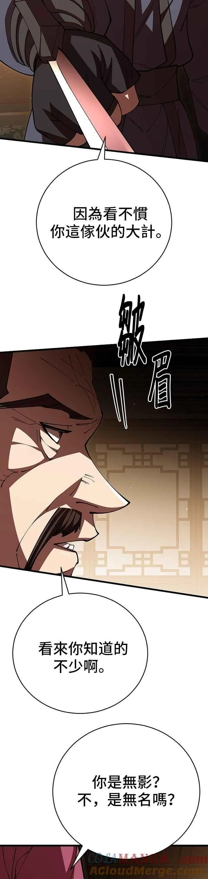 第103话 第43页