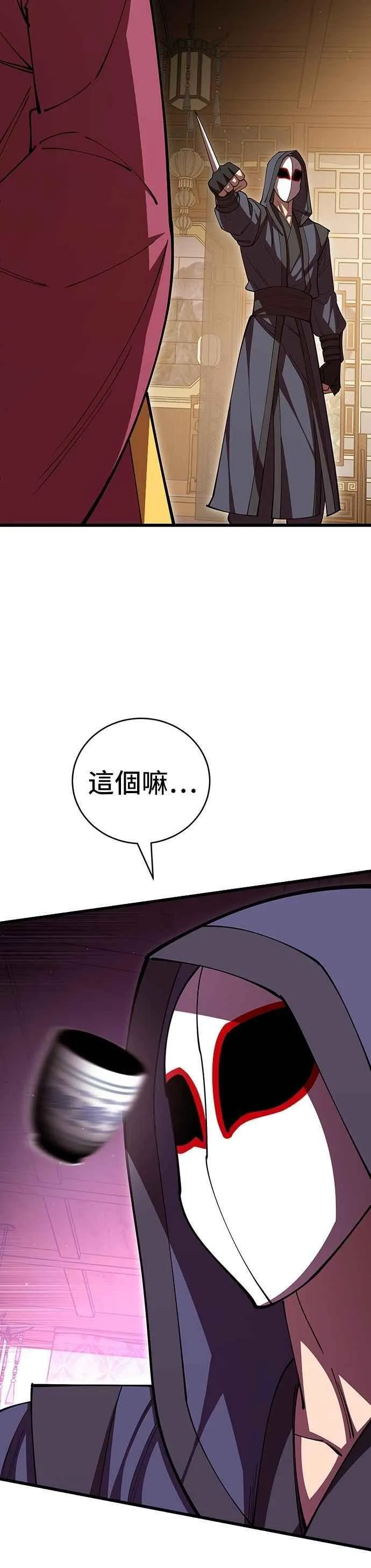 第103话 第44页