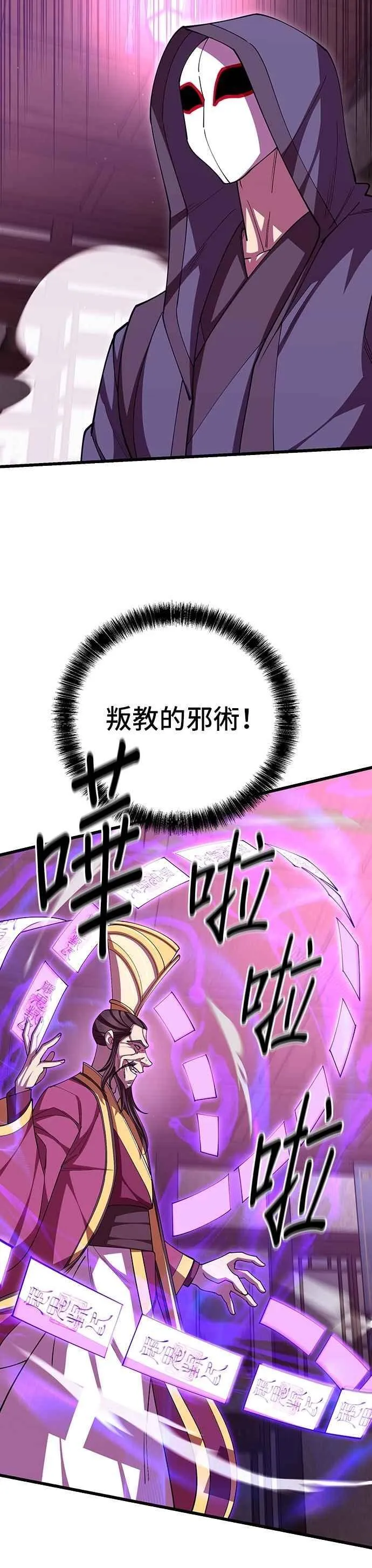 第104话 第2页