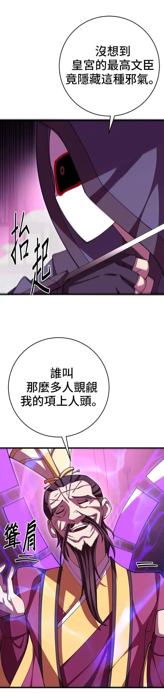 第104话 第3页