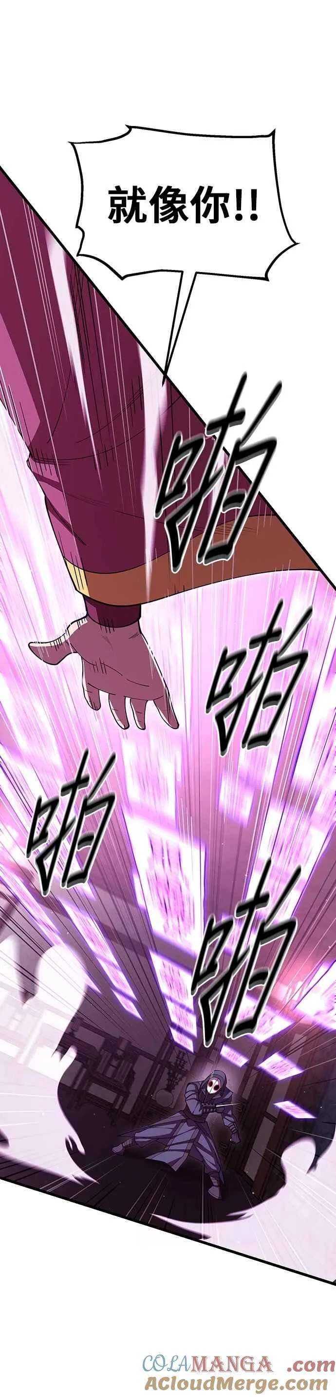 第104话 第4页