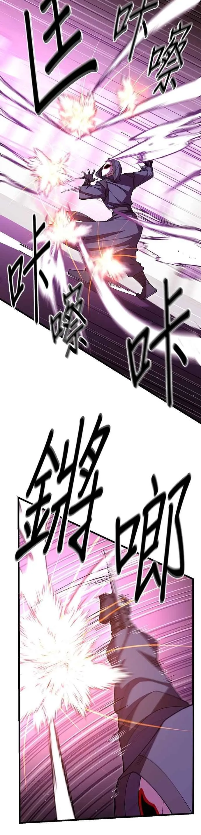 第104话 第6页