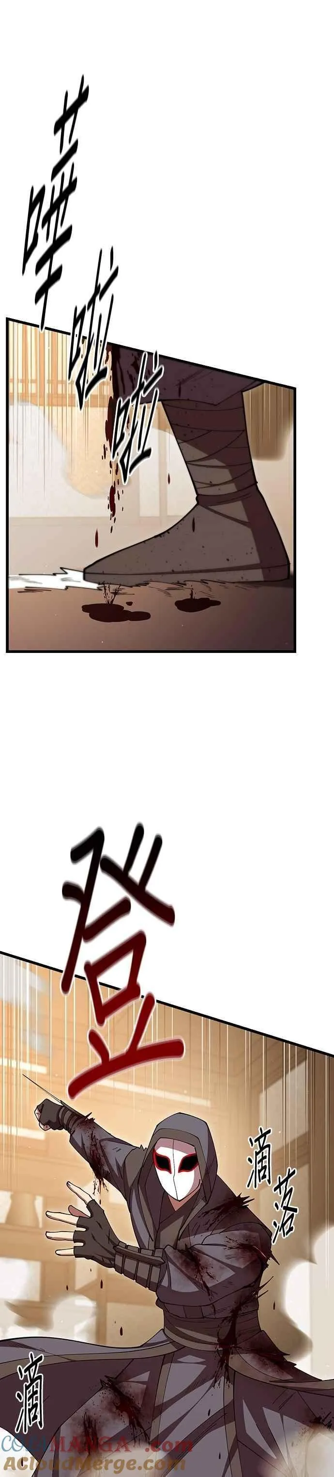 第104话 第7页