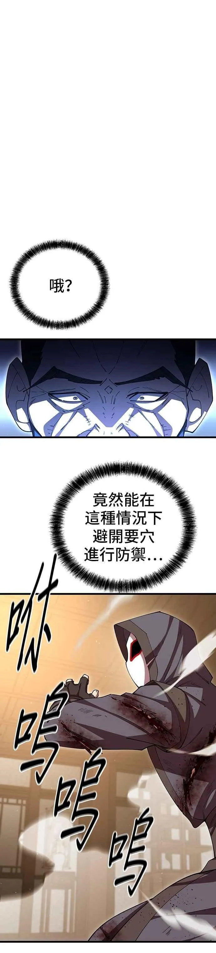 第104话 第9页