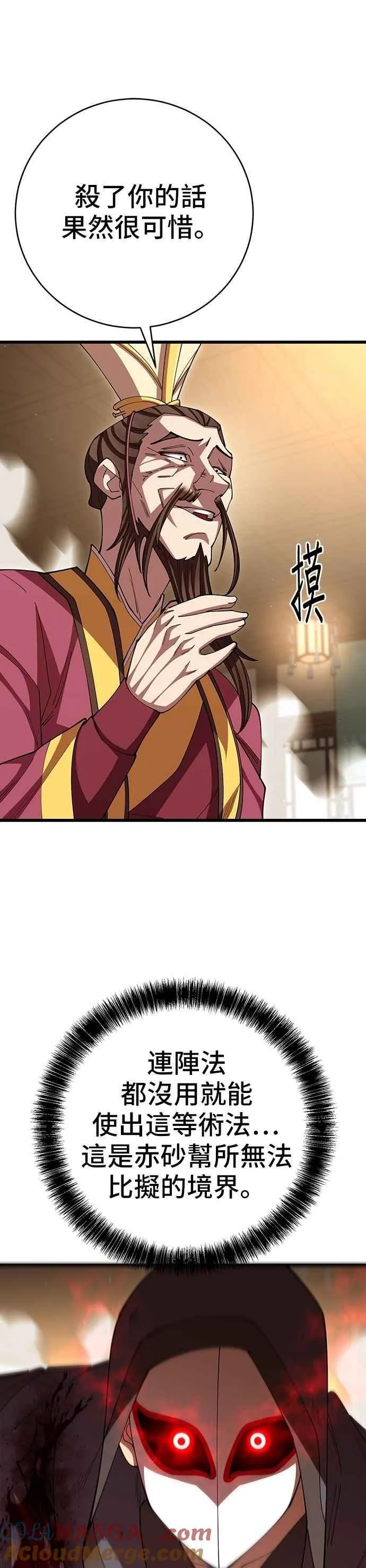 第104话 第10页