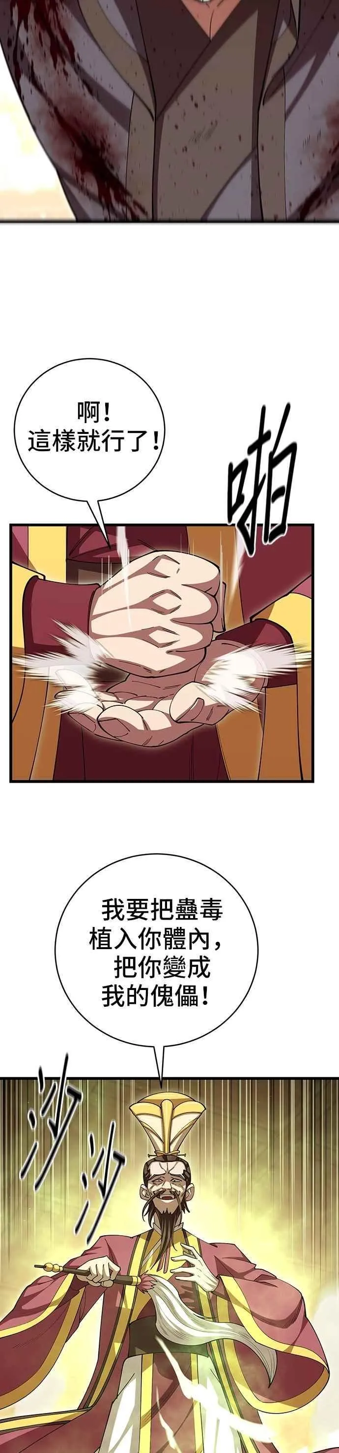 第104话 第11页
