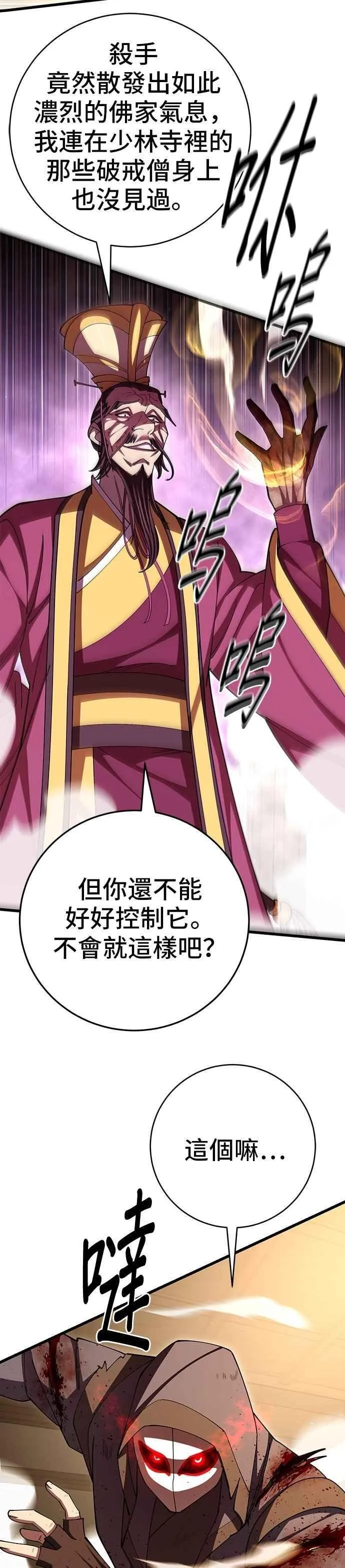 第104话 第20页