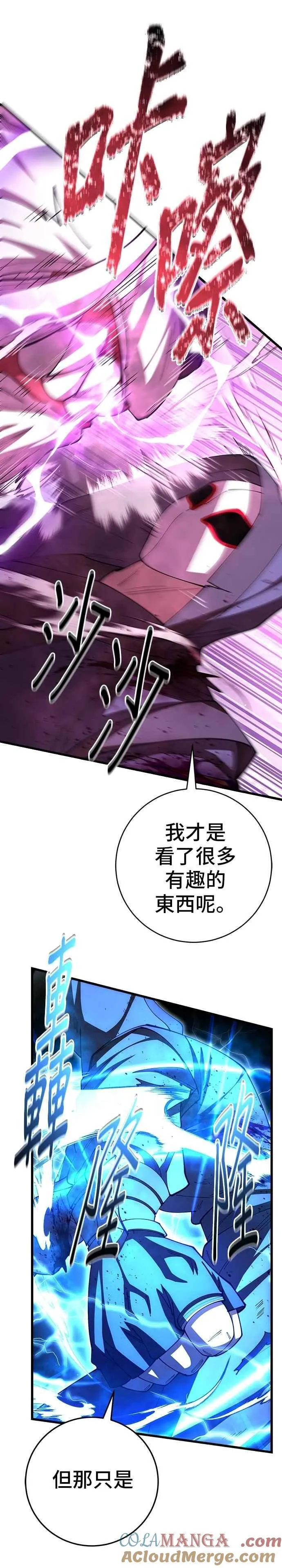 第104话 第25页