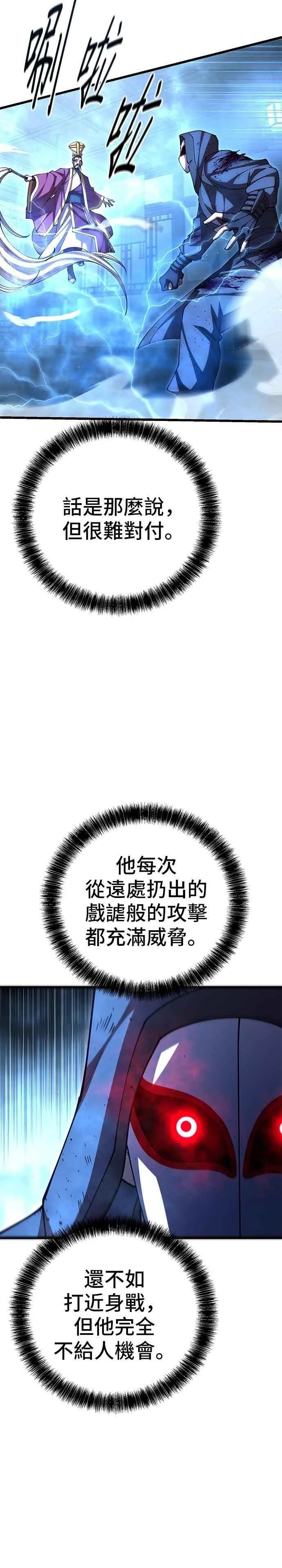 第104话 第27页