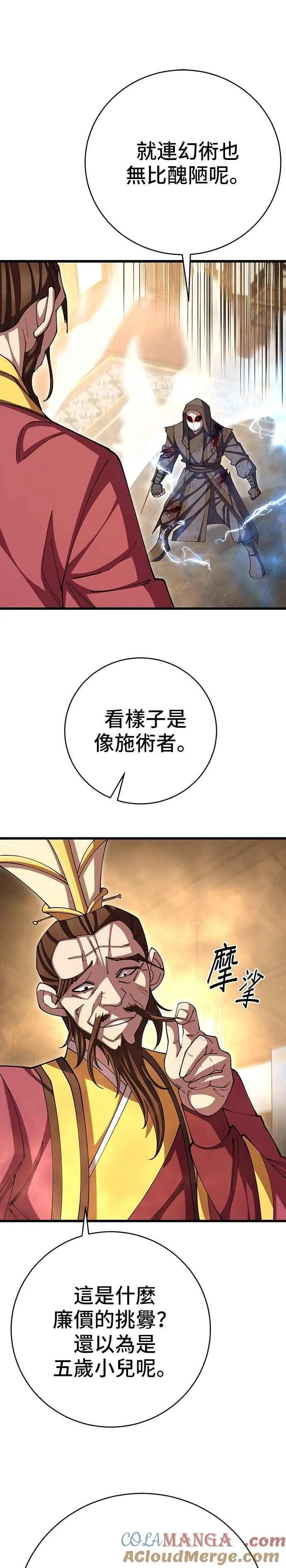 第104话 第28页