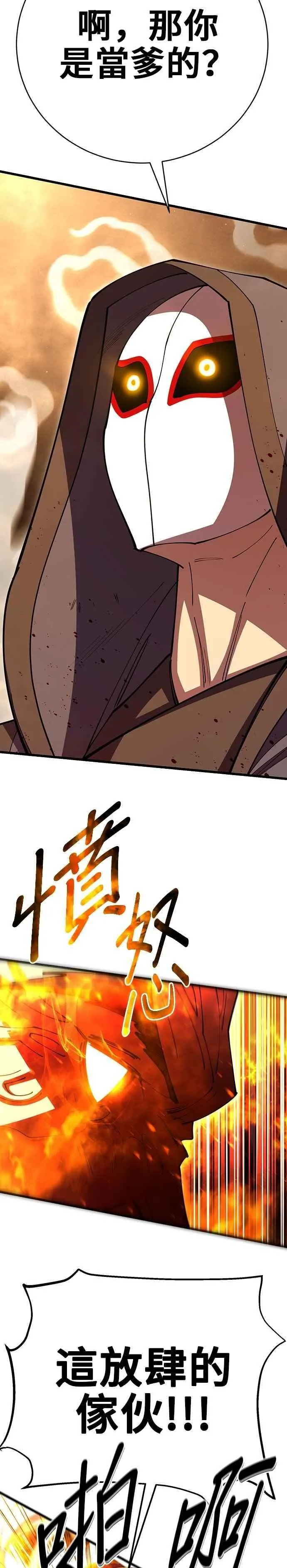 第104话 第29页