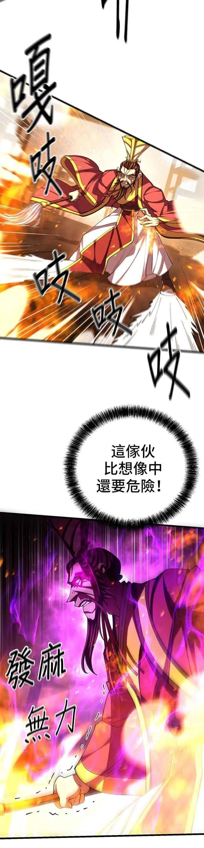 第104话 第36页
