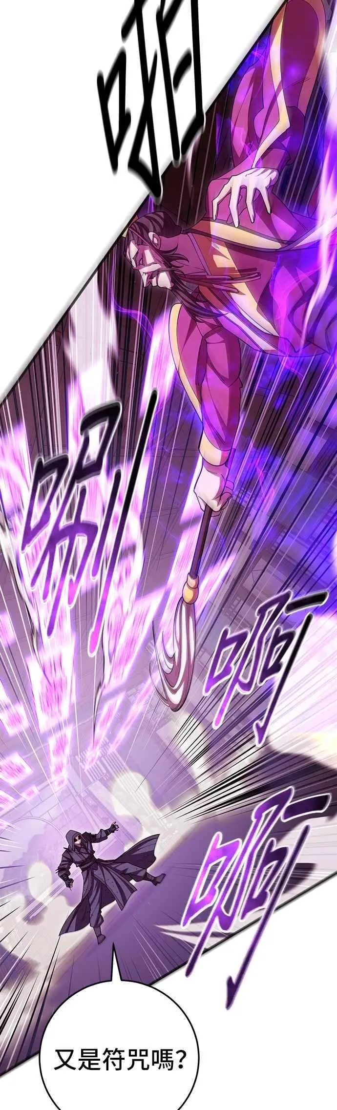 第104话 第38页