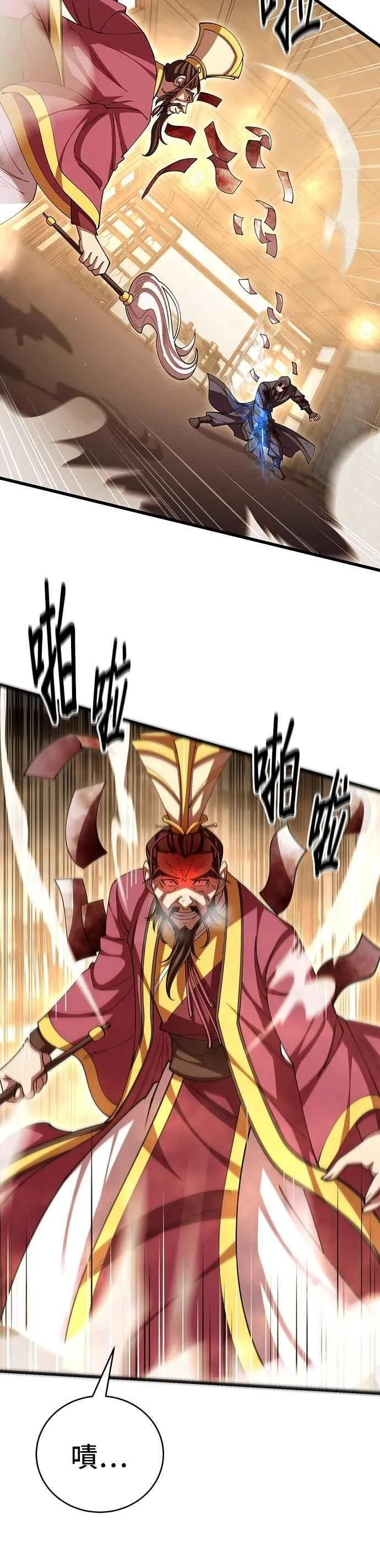 第104话 第45页