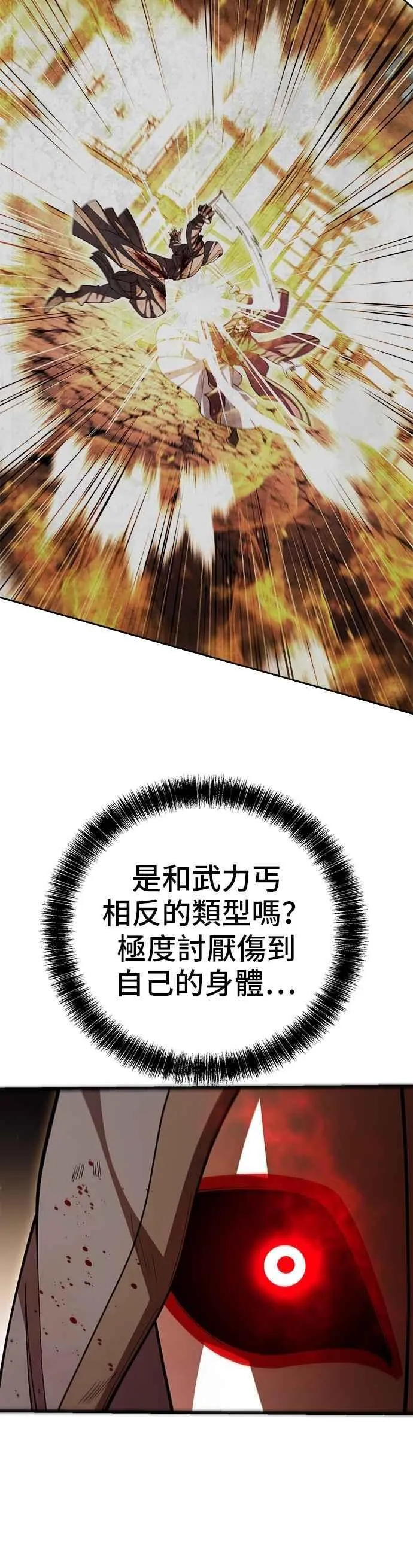 第104话 第47页