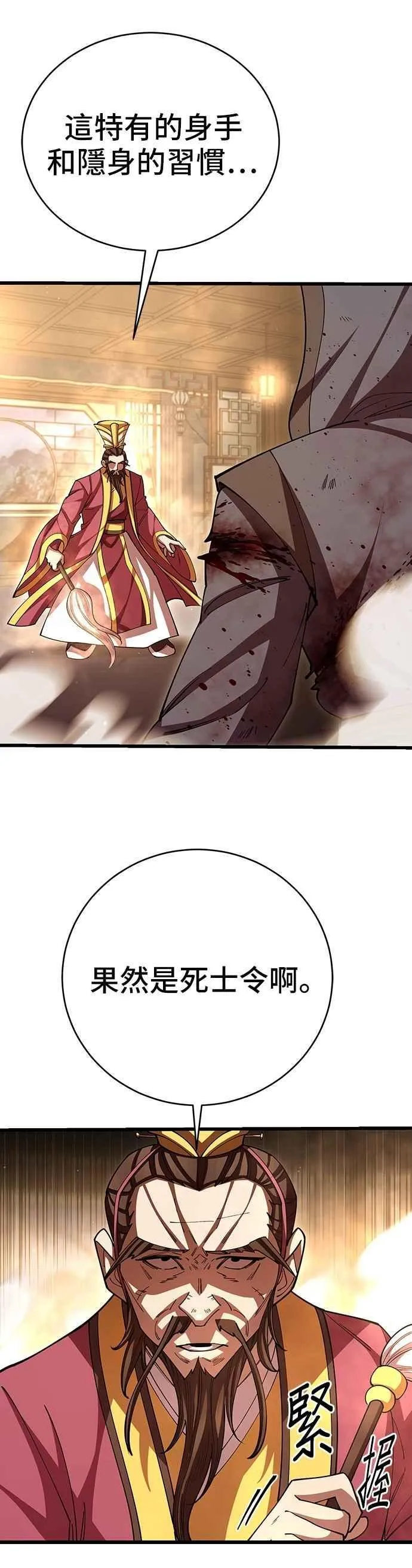 第104话 第48页