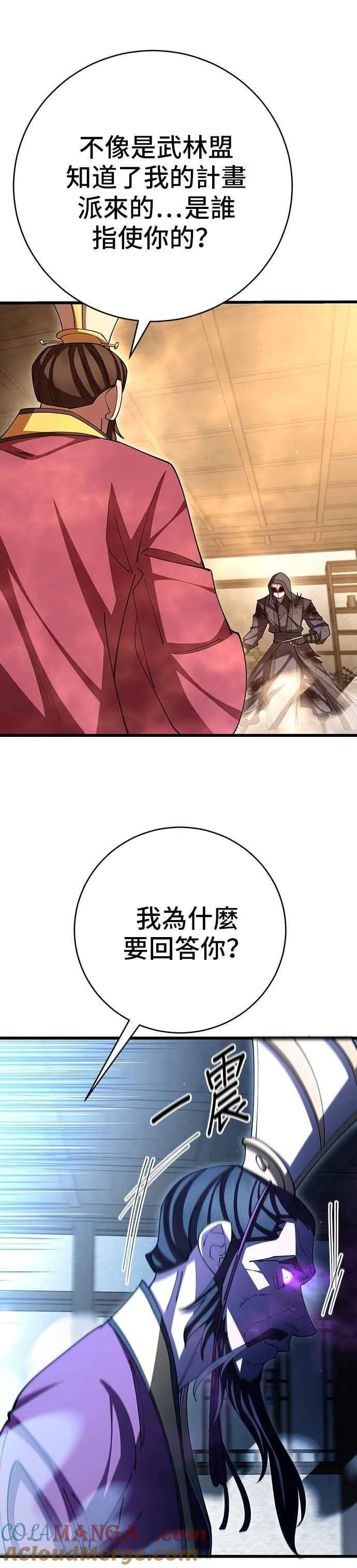 第104话 第49页