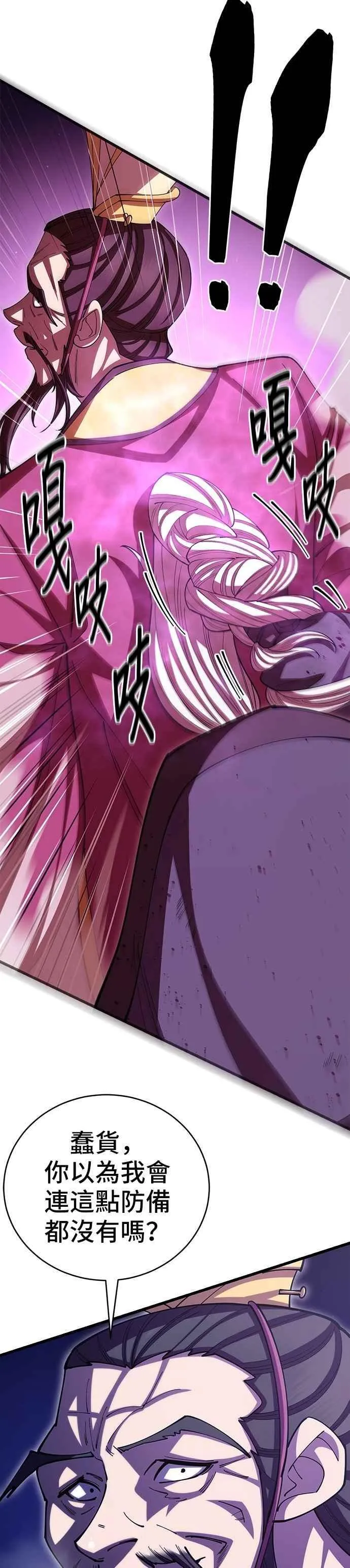 第104话 第53页