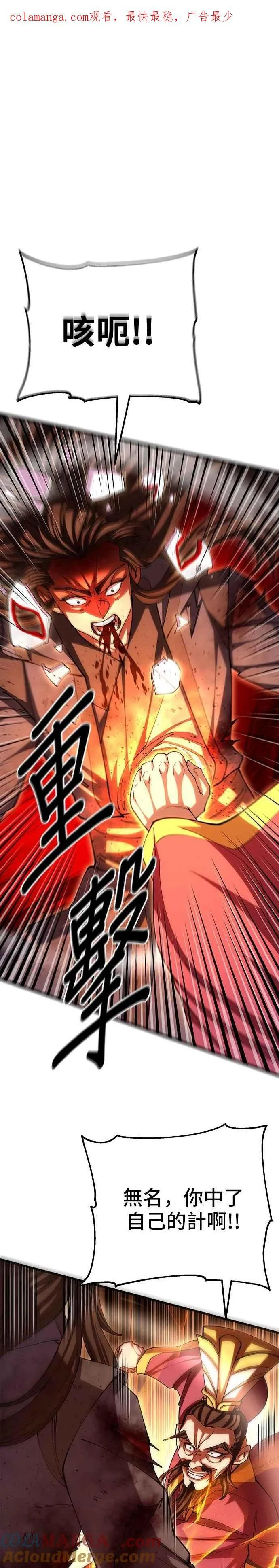 第105话 第1页
