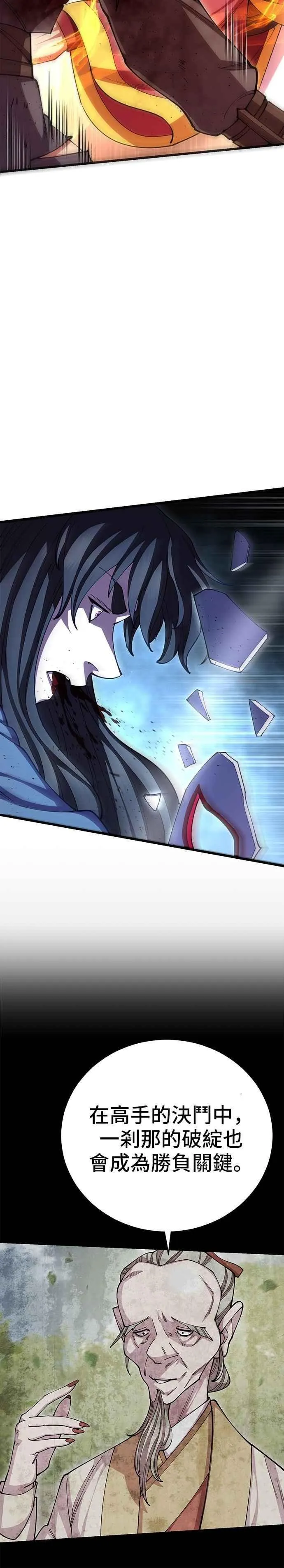 第105话 第2页