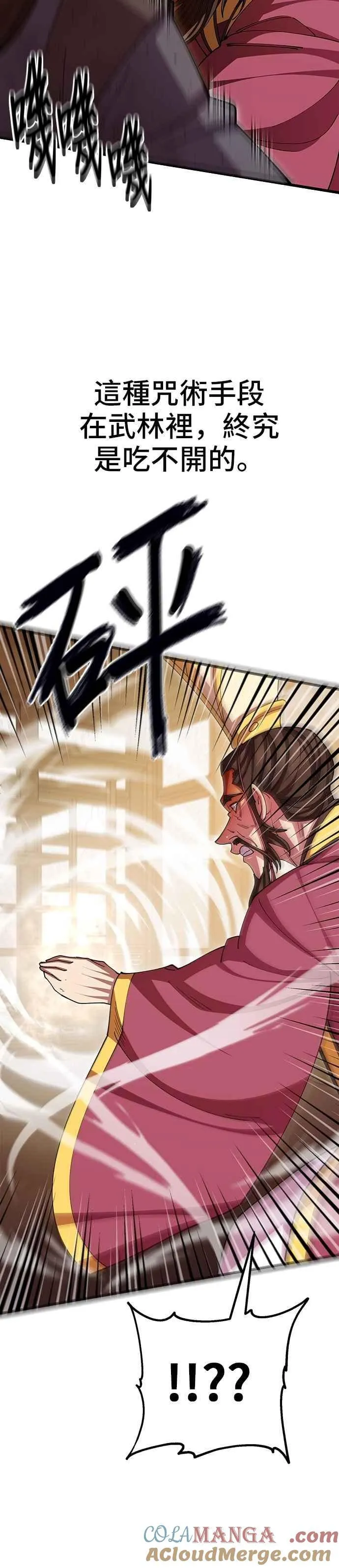 第105话 第4页