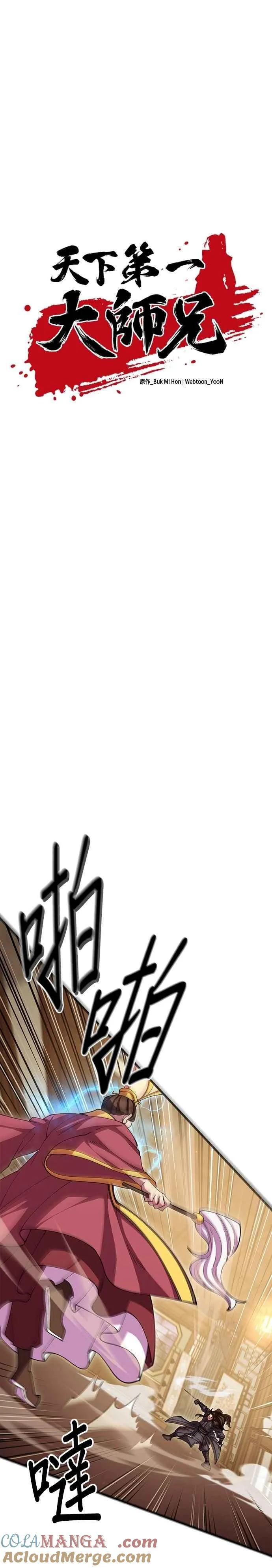 第105话 第7页