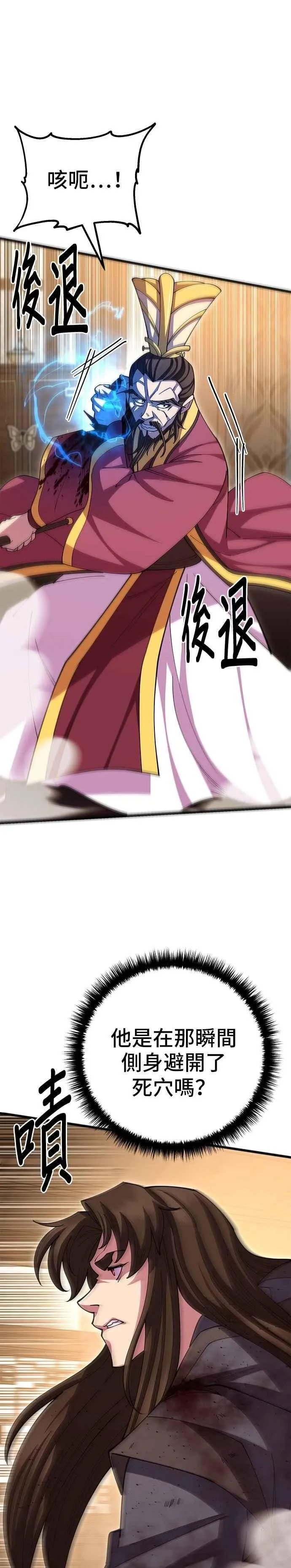 第105话 第8页