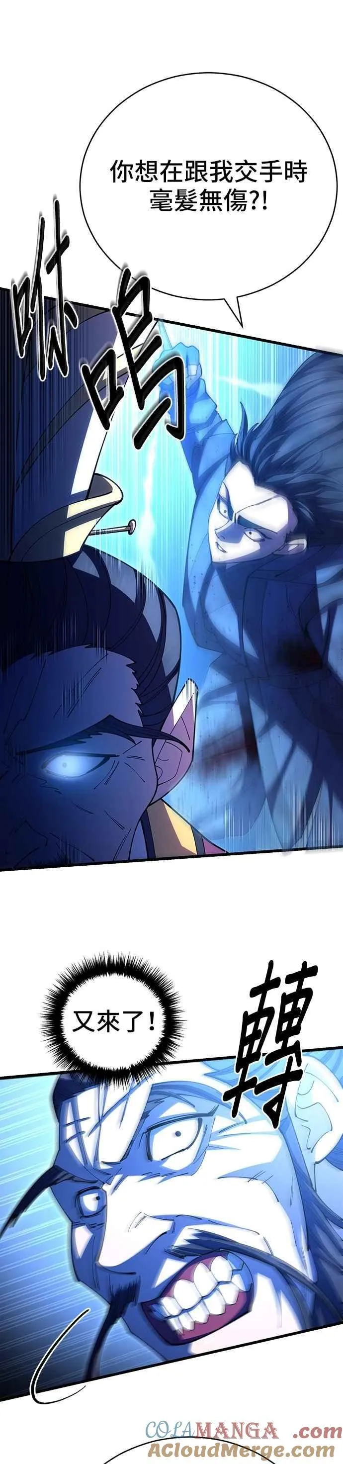第105话 第10页