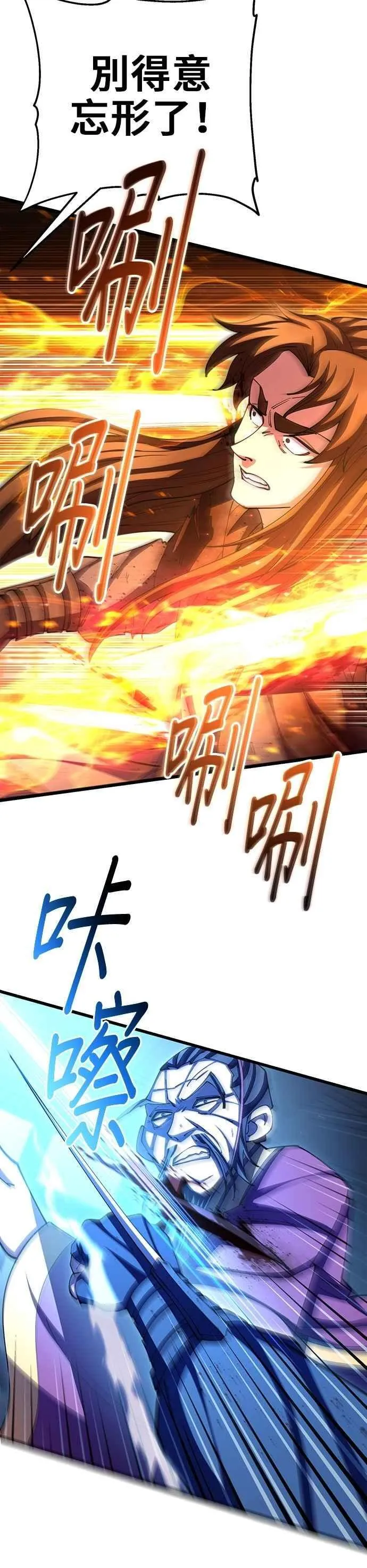 第105话 第12页