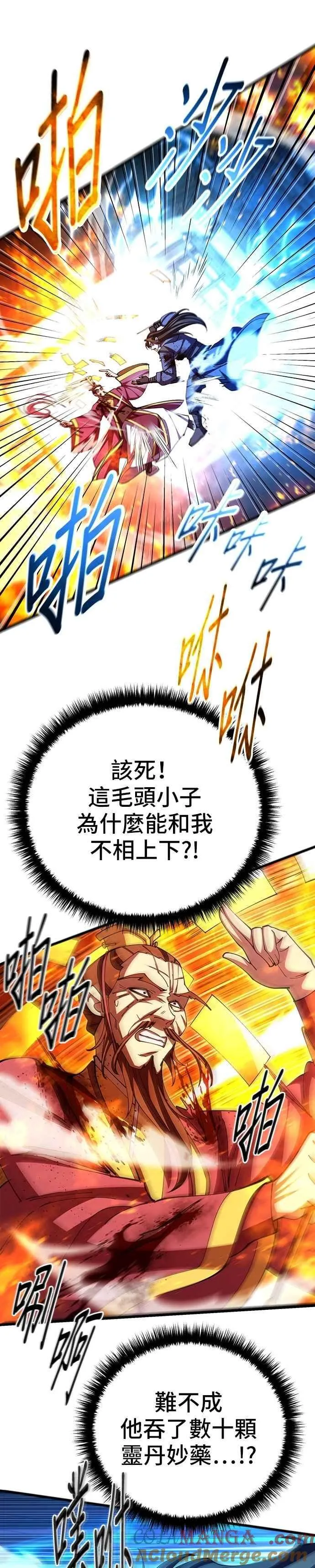 第105话 第13页