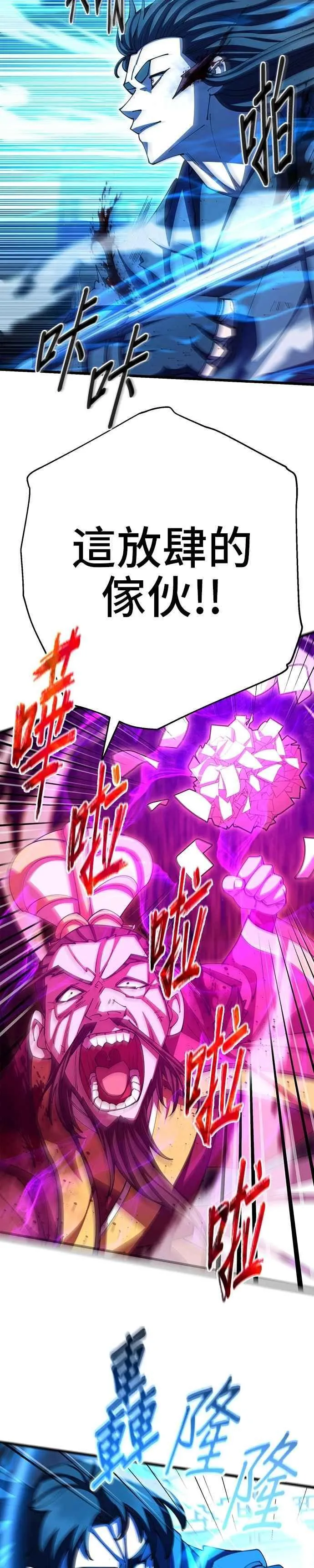 第105话 第14页