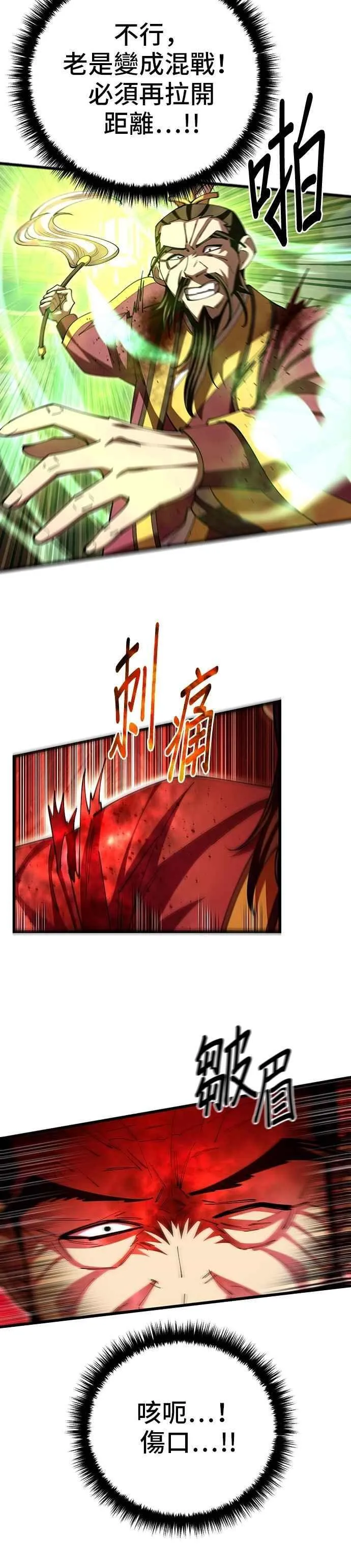 第105话 第17页