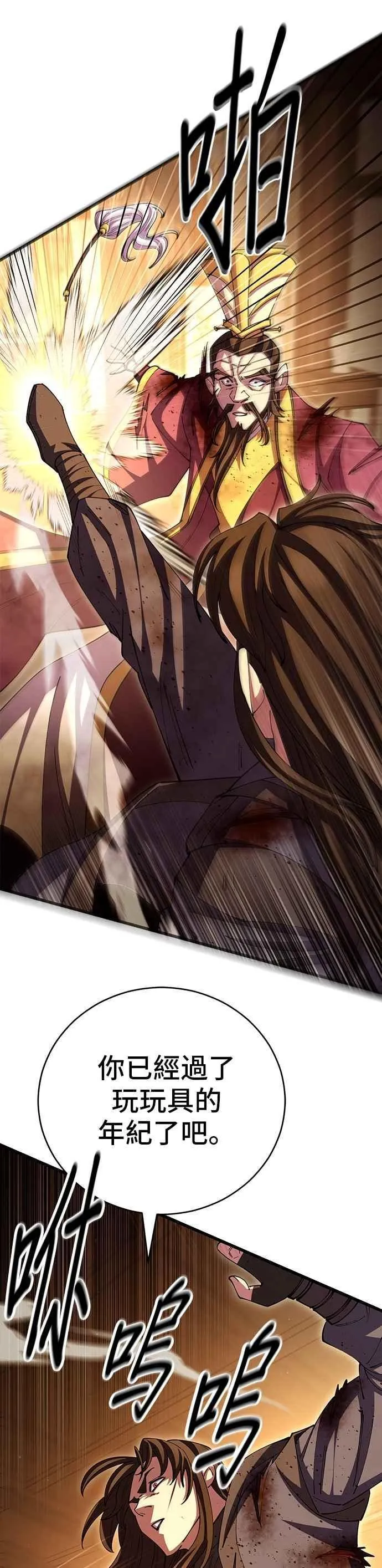第105话 第18页
