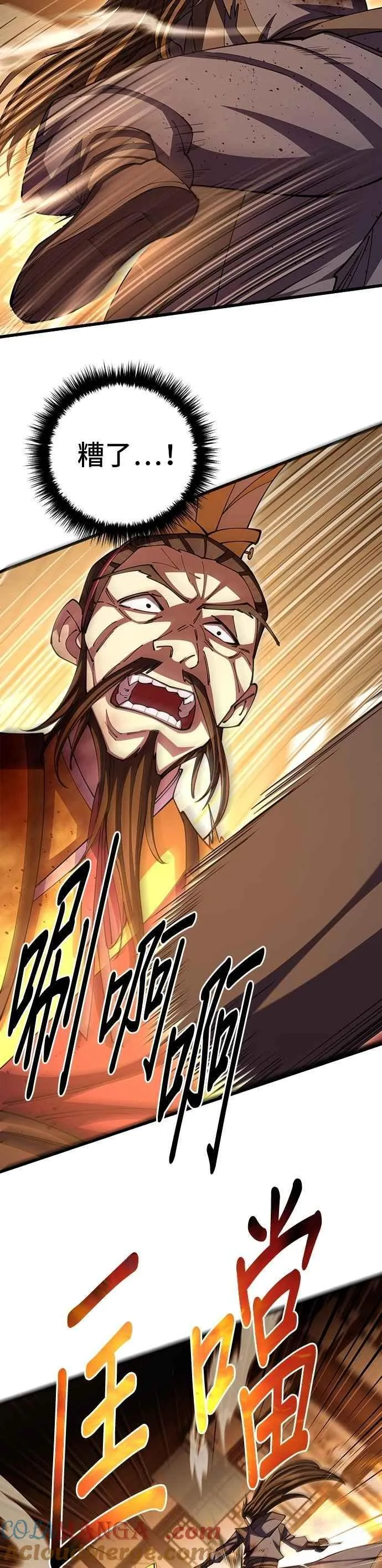 第105话 第19页