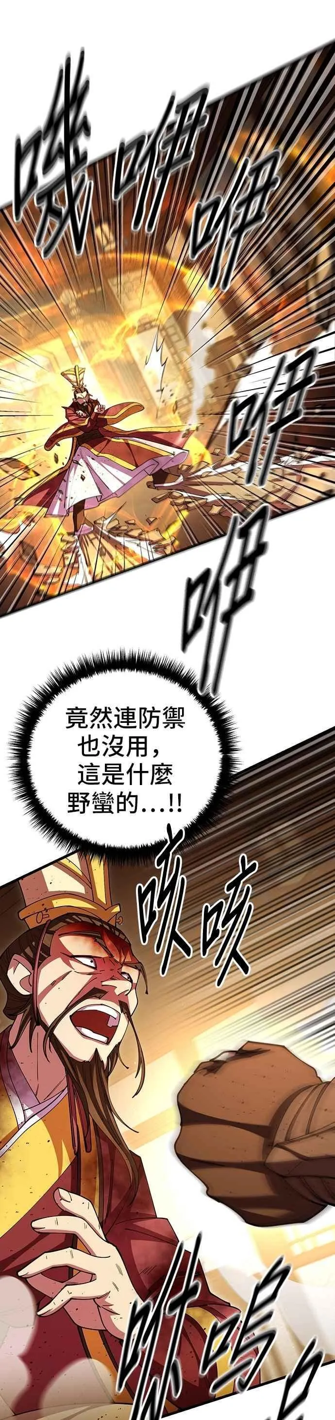 第105话 第21页